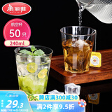 美丽雅一次性杯子航空杯240ml*50只太空杯 食品级加厚塑料茶水饮料杯