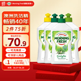 morning fresh 晨新辰清澳洲进口浓缩洗洁精4种香型混合装400ml*4瓶 果蔬清洗剂