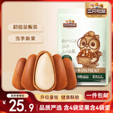 三只松鼠东北松子250g/袋 手剥开口每日坚果 炒货休闲零食地方特产