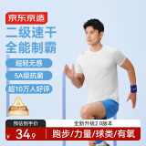 京东京造【100 超轻速干】运动T恤夏季户外跑步健身短袖男 白色2.0 L