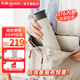 东菱（Donlim）电热便携即热式烧水壶迷你旅行出差保温饮水杯子办公室泡茶调温冲奶生日礼物DL-B1 0.3L 绵云白