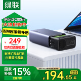 绿联 硬盘柜硬盘盒多盘位（无RAID阵列 带温控风扇）适用NAS扩展存储扩容 2.5/3.5SATA机械固态硬盘