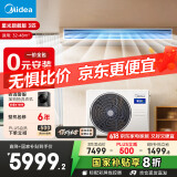 美的（Midea）中央空调风管机一拖一3匹一级能效客厅家用乐享星光旗舰版KFR-72T2W/B3N8-XGQ(1)Ⅲ家电国家补贴