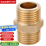 莱尔诗丹（Larsd）T1加厚全铜对丝4分外丝直接进水管接头管件水暖配件