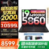 联想拯救者Y7000P 2025补贴电竞游戏笔记本电脑r 满功耗5060显卡可选 标压酷睿i9/i7处理器 咨询补贴｜24核i9 32G 1T 5060 升级 16英寸高刷电竞屏｜2.5K高清