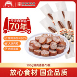 大紅門老北京蒜肠特产蒜香肉肠火腿猪肉香肠手掰肠腊味熟食即食下酒菜 鲜肉手掰香肠190g*5根