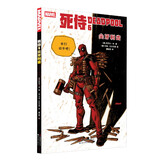 死侍6：尖牙利齿