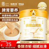 福东海 铁棍山药粉500克 100%怀淮山药食养即冲脾胃代餐营养粉 送礼长辈