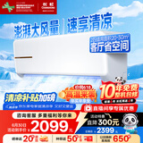 长虹（CHANGHONG）空调2匹新能效超省电变频国家补贴20%空调家用客厅冷暖挂机空调KFR-51GW/ZDTCW2+R2以旧换新