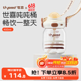 世喜吨吨桶儿童水杯1-3岁直饮吸管杯tritan大宝宝400ml夏季幼儿园水壶