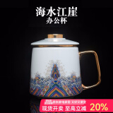 容山堂茶水分离泡茶杯办公室水杯故宫珐琅彩铜加热保温杯托礼品茶具 海水江崖陶瓷泡茶杯-鎏金款