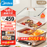 美的（Midea）电火锅多功能锅火锅专用锅料理锅鸳鸯锅烤肉锅0氟钛陶电热锅电煮锅8L多用途锅HGS352866S