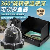 巡渔博士360度旋转水下探鱼器超高清探头 4.3寸超清屏+360度感温深头+20米