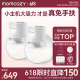 Momcozy穿戴式静音免手扶电动吸奶器 小奶碗双边便携吸乳挤奶神器S12Pro S12Pro 白色双支装