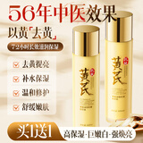 BEAI黄芪精华水乳液套装老国货抗皱改善暗沉补水送女友教师节礼物实用