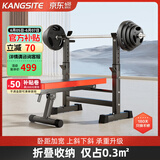 康斯特（KANGSITE）卧推架家用可折叠多功能一体架 举重床杠铃套装健身器材杠铃架子 平推款+40kg三孔手抓杠铃