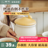 树可小蘑菇猪油罐子耐高温陶瓷装油泼辣子辣椒油罐调料专用食品级