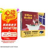 超级游戏力系列绘本（套装5册） 故事+游戏+材料创作“三位一体”的创意绘本
