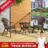 紫叶（ziye） 户外桌椅 藤椅组合 阳台桌椅三件套 休闲庭院小茶几室外藤编餐桌 2【曼哈顿椅】+1【D58茶几】