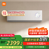 小米（MI）米家1.5匹 新风空调 新一级 变频冷暖 40m³/h新风量 空调挂机KFR-35GW/F3A1【国家补贴20%】
