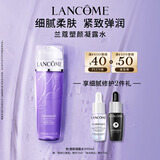 兰蔻塑颜凝露水200ml 保湿紧致爽肤水护肤品套装生日礼物送女友