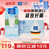 欧德堡（Oldenburger）低脂纯牛奶1L*12整箱 德国DMK进口高钙奶 部分脱脂  餐饮奶