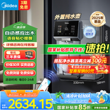 美的（Midea）魔方管线机家用净水器伴侣 自动感应出水杯满即停语音提醒高温杀菌壁挂式制冷饮水机净饮机MG237-D
