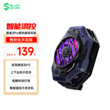 黑鲨手机散热器3Pro 至高降温30℃ 智能温控 游戏直播散热背夹 适用于苹果一加红魔小米IQOO华为Pura