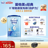 爱他美（Aptamil）经典版幼儿配方奶粉3段（12-36月龄） 800g*2罐【新国标】