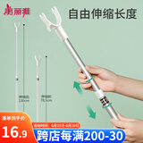 美丽雅 晾衣杆可伸缩撑衣杆金属挂衣杆阳台室内可调节晾衣杆 1只