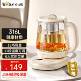 小熊（Bear）养生壶316食品级家用办公室烧水壶煮茶器炖煮一体煮茶壶恒温壶1.5L母婴级多功能自动保温YSH-E15J5 【24小时预约保温】 1L 精巧容量