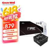 长城（Great Wall）额定1200W F12白金牌全模组（ATX3.1标准/原生PCIe5.1/自动启停/全电压/闪电加速）