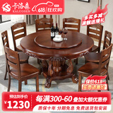 卡洛森（KALUOSEN） 餐桌 中式实木圆形餐桌带转盘10人家用圆桌吃饭歺桌圆餐桌椅组合 0.1m 定制电磁炉款（咨询客服）