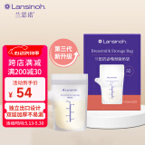 兰思诺（LANSINOH）一次性储奶袋母乳储存袋壶嘴型存奶袋140ml防漏母乳保鲜袋50片装