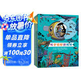  给孩子的科学漫画（听于贝尔讲海洋，讲森林，讲生物多样性）儿童科普漫画书一年级（套装共3册）果壳推荐(中国环境标志 绿色印刷)