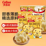 卡乐比（Calbee）薯片 蜂蜜黄油味60*2+奶酪味 60g*2 韩国进口 休闲解馋小零食