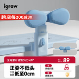 igrow爱果乐坐姿矫正器儿童写字姿势防驼背小学生视力保护器驼背纠正器防近视儿童节礼物