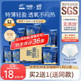 怡丽新素肌棉柔透氧裤型卫生巾安睡裤M-L*12【品牌直供 安心品质】