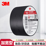 3M 150# 电工胶带 电气绝缘胶带 PVC电工胶布 无铅600V 防潮耐酸碱 黑50mm*10m*0.13mm 1卷