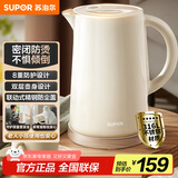 苏泊尔（SUPOR）电水壶热水壶 1.5L全钢无缝电热水壶 防倾倒316L不锈钢烧水壶 轻音煮水 SW-15FQ01A