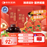 胶城阿胶枣300g*3盒无核水晶枣开袋即食休闲零食送父母长辈滋补礼物