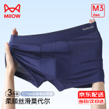 猫人（MiiOW）男士内裤男无痕莫代尔10A抑菌内档纯色中腰四角平角裤衩大码短裤 黑色+深灰+宝蓝 3条 3XL 【150-170斤】
