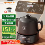 九阳（Joyoung）养生壶煎药壶中药锅中药壶熬药罐 3升分体式陶瓷烧水壶家用药膳煲3003BQ