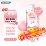 屈臣氏蜜桃甜香沐浴露1L（蜜桃精华 甜蜜清香 绵密泡沫）