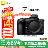 尼康（Nikon）Z 5全画幅微单机身 数码相机 微单机身 （273点自动对焦 双SD卡槽）Vlog相机 视频拍摄