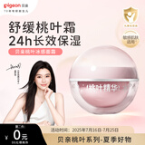 贝亲（Pigeon）桃叶儿童面霜长效保湿滋润润肤身体乳婴儿宝宝面霜 50g IA307