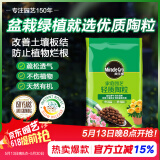 美乐棵陶粒土园艺植物花盆垫底拌土保水保温透气基质营养土颗粒土6L