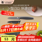 WMF福腾宝小红刀套装家用瓜果刀瓜果刀具便携随身削皮刀小刀 Touch厨房用刀2件套(黑色）