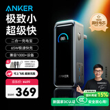 ANKER【新3C认证可上飞机】安克65W氮化镓二合一充电宝多口快充适用苹果iPhone16/安卓华为手机笔记本 【送100W编织C线】自带插头|9600毫安时