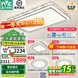 雷士（NVC）吸顶灯客厅灯语音智能现代轻奢新中式卧室灯led照明灯具套餐-晶宏 【全光谱护眼】三室两厅带风扇
